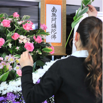 あさひ葬祭　地域密着