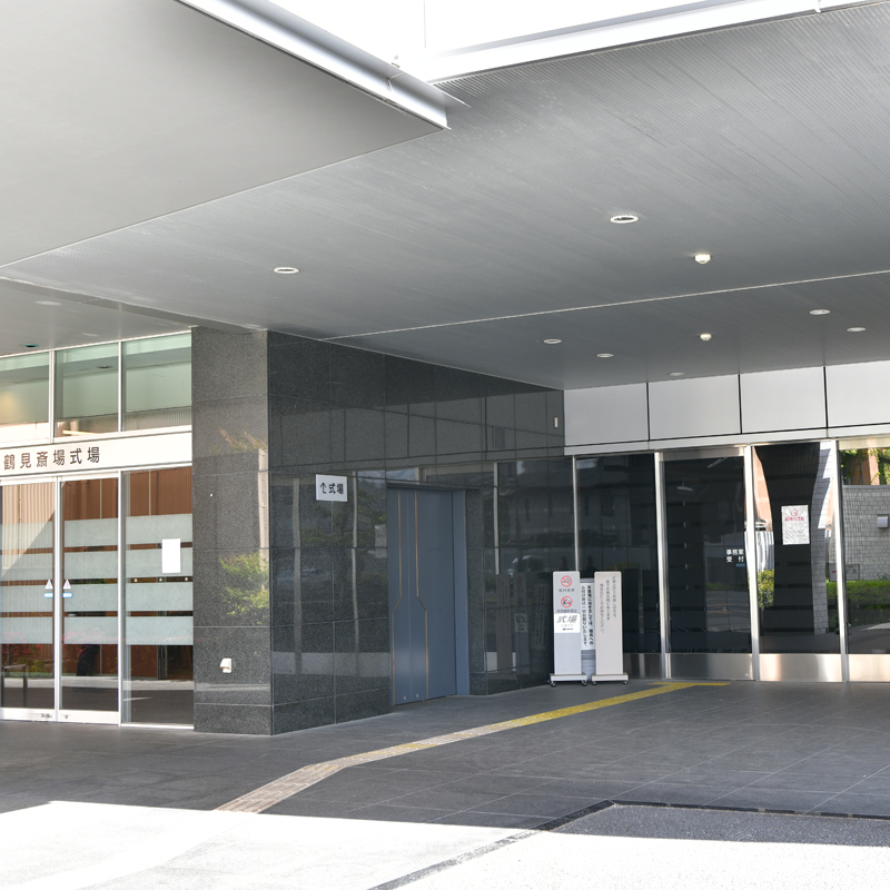 大阪市立鶴見斎場外観
