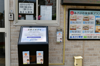 あさひ葬祭写真ギャラリー