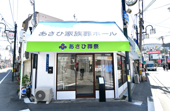 あさひ葬祭写真ギャラリー